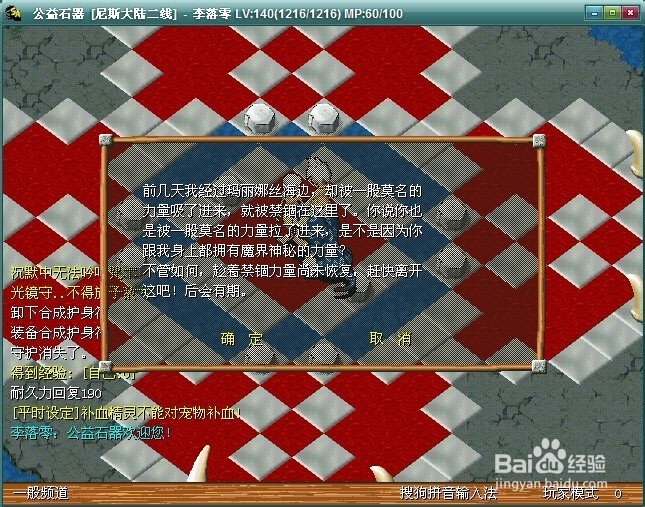 《公益石器时代》巴肯系狼人任务