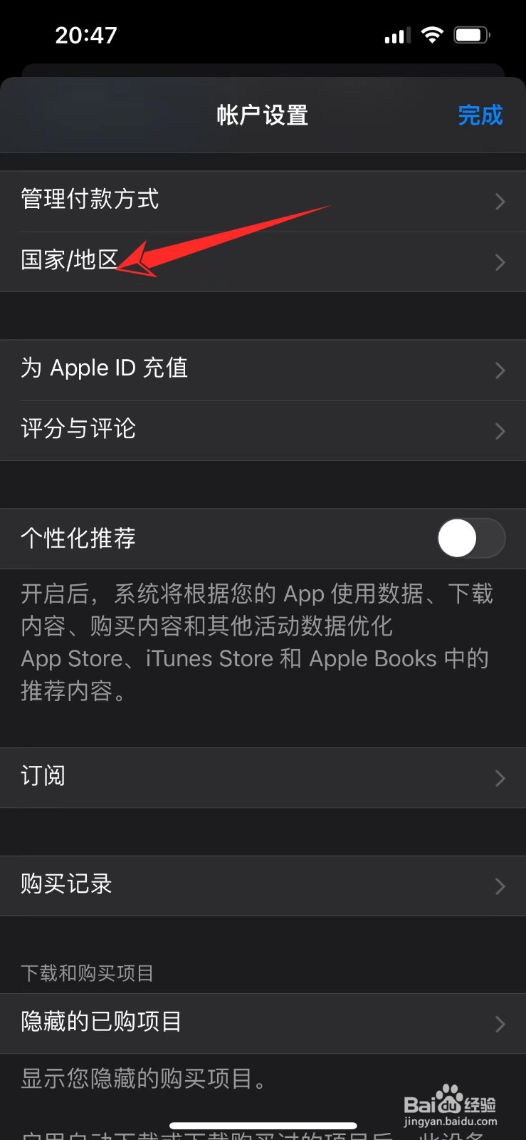 苹果显示中文但app点进去是韩文怎么办