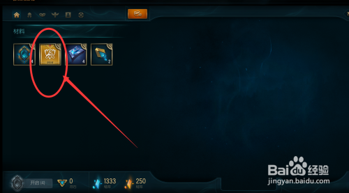 英雄联盟冠军勋章怎么用