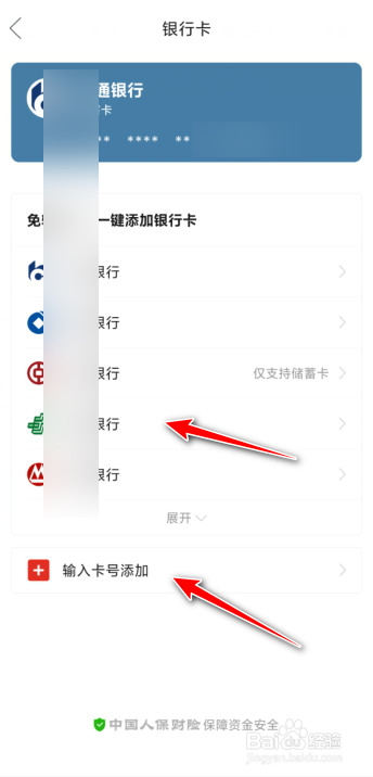 拼多多钱包如何添加银行卡？