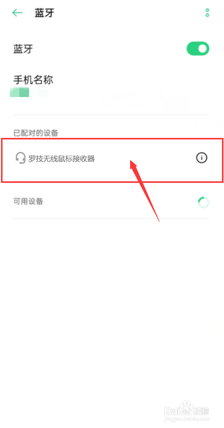 罗技无线鼠标接收器怎么配对