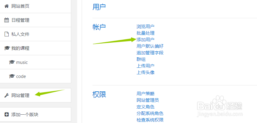 如何使用Moodle搭建网站并应用DRM-X加密课程