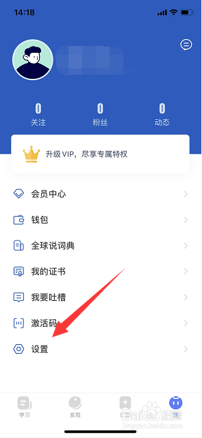 全球说怎么将界面语言改为英语