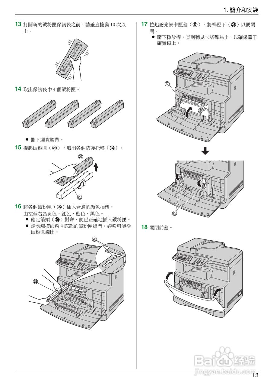 松下KX-MC6020TW小型多功能一体机操作手册:[2]