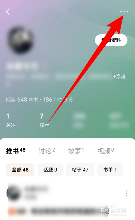 番茄免费小说怎么设置隐藏书架？