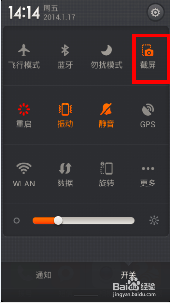 手机上如何截屏||智能手机怎样截图