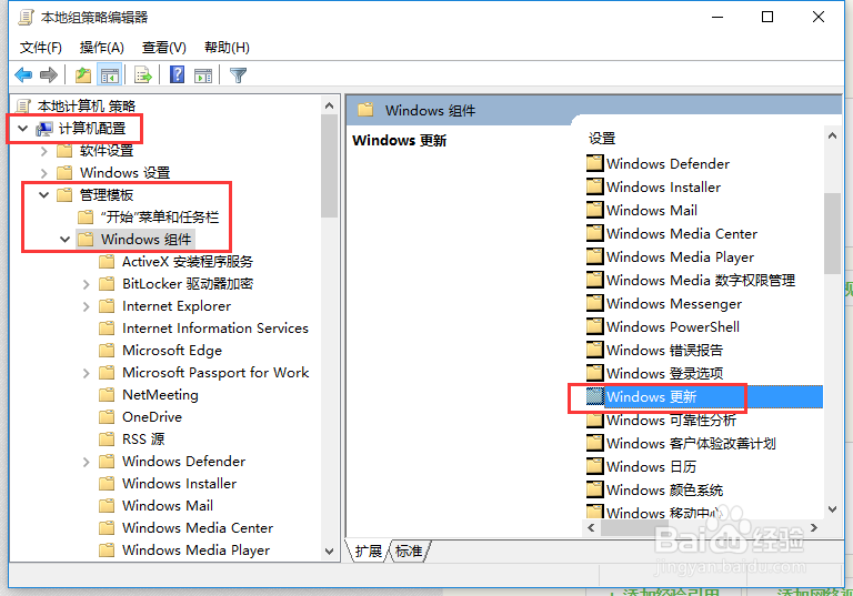 Win10正式版企业版关机时无限自动更新怎么关闭