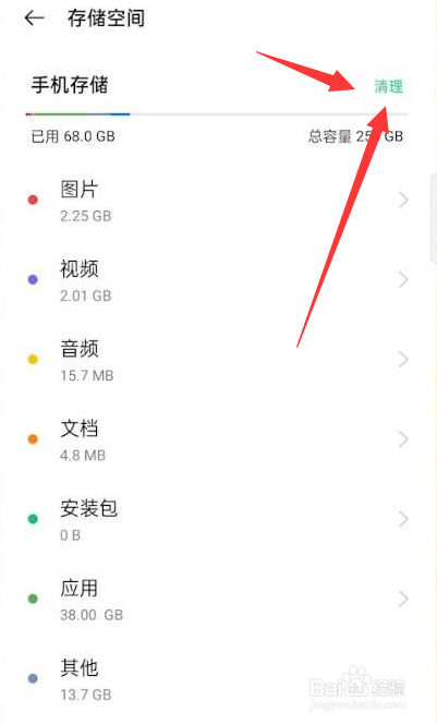 怎么解决手机存储空间不足