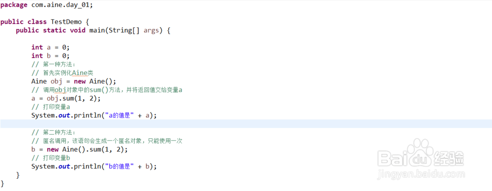 java怎么调用另一个类的方法