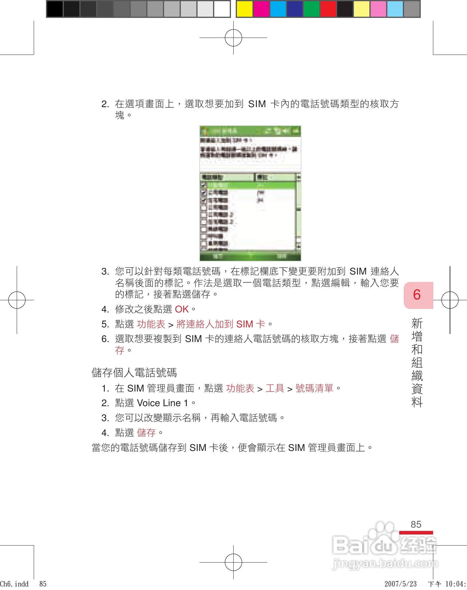 HTC手机P3600i型使用说明书:[9]