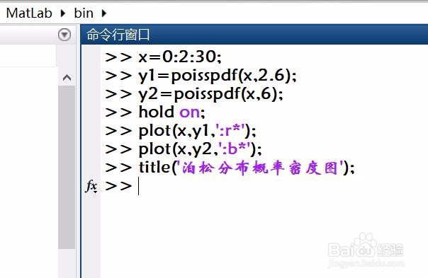 如何使用matlab软件绘制泊松分布概率密度图像