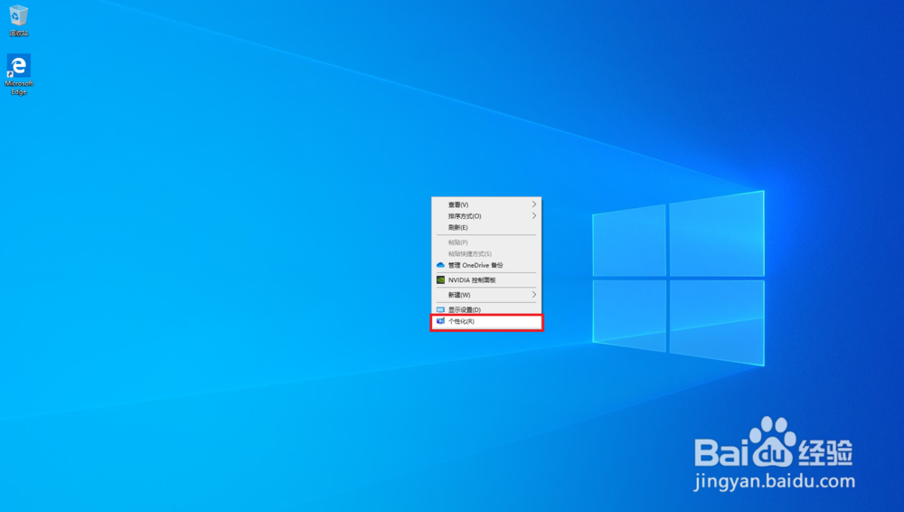 刚装的windows10系统“我的电脑”图标在哪?
