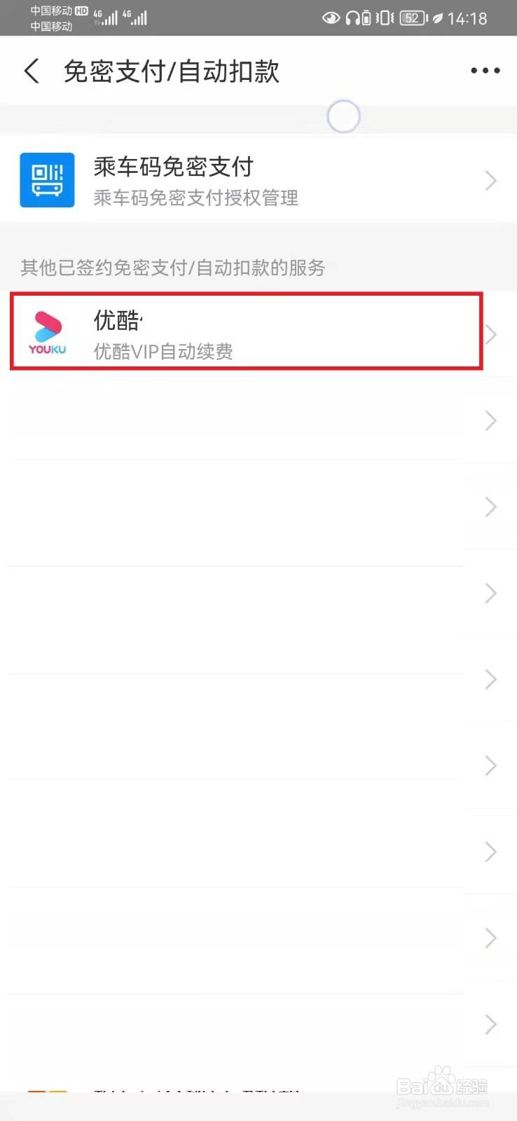 酷猫怎么关闭自动续费支付宝