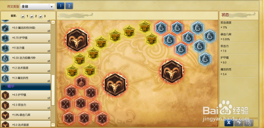 lol男枪打野天赋符文 s6男枪打野天赋符文搭配