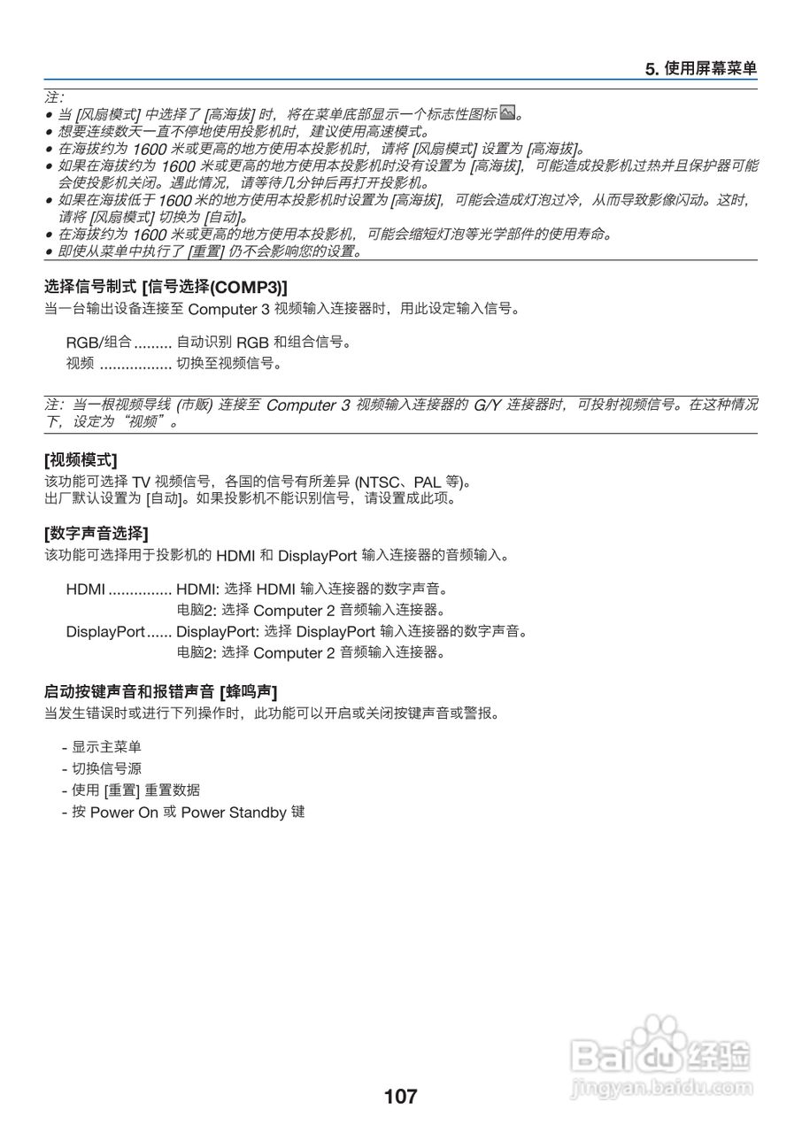 理光PJ WX6170N投影机说明书:[12]
