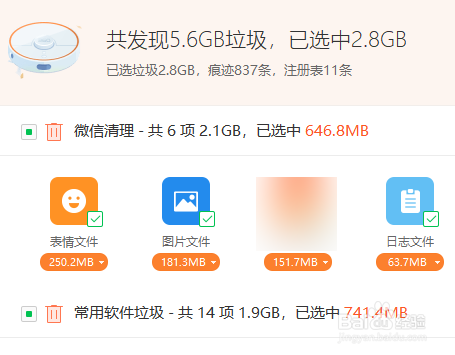 如何用360安全卫士清理电脑垃圾