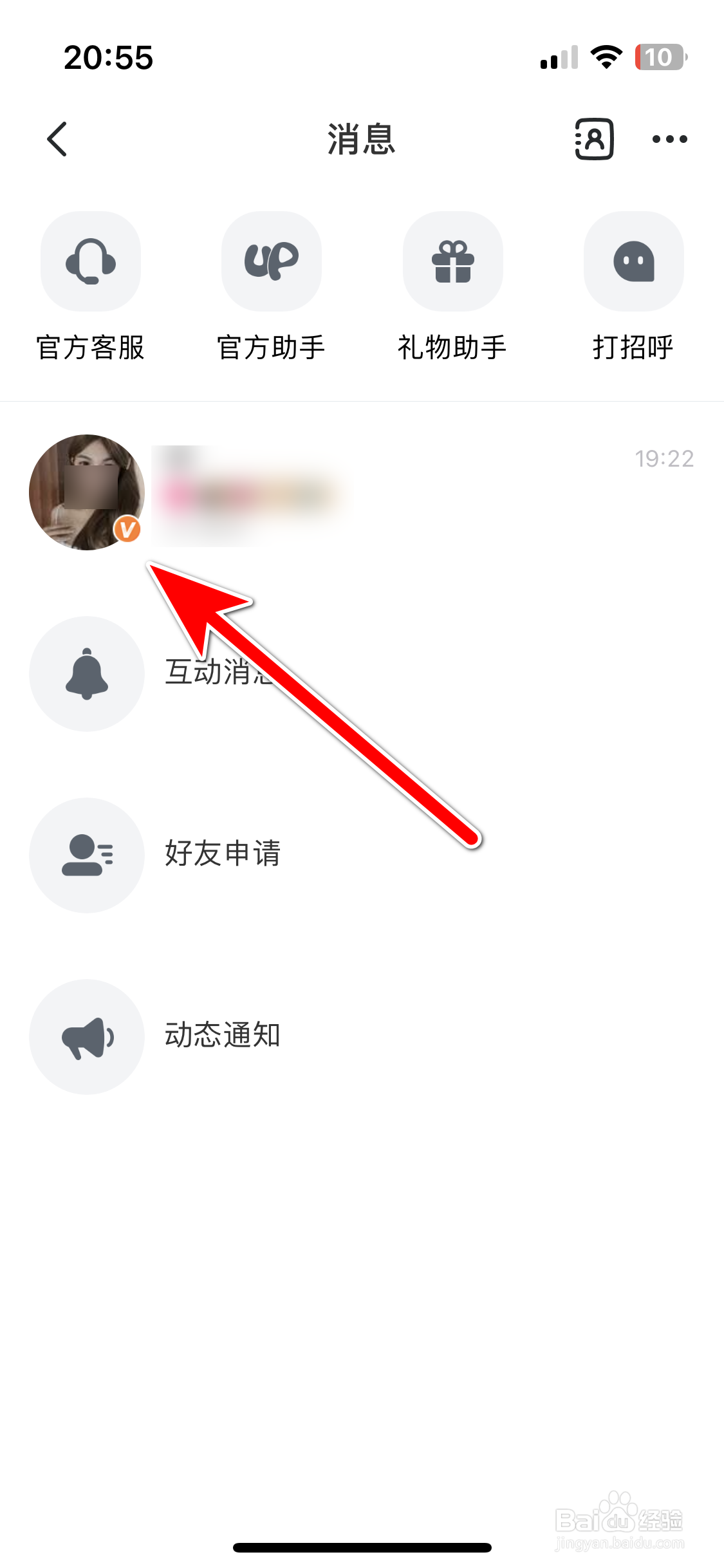 Uplive如何举报违规的聊天对象