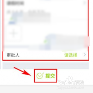 云之家如何请假？