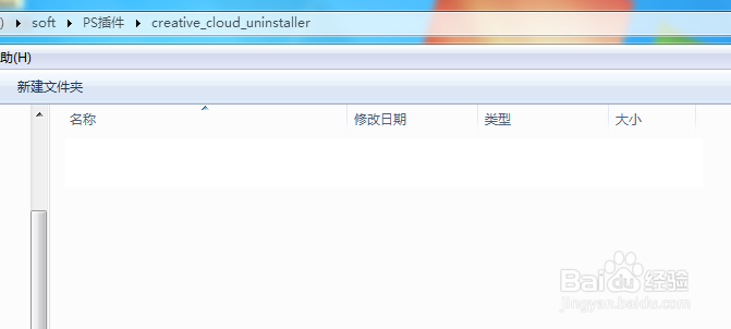 adobe creative cloud 怎么卸载的详细方法
