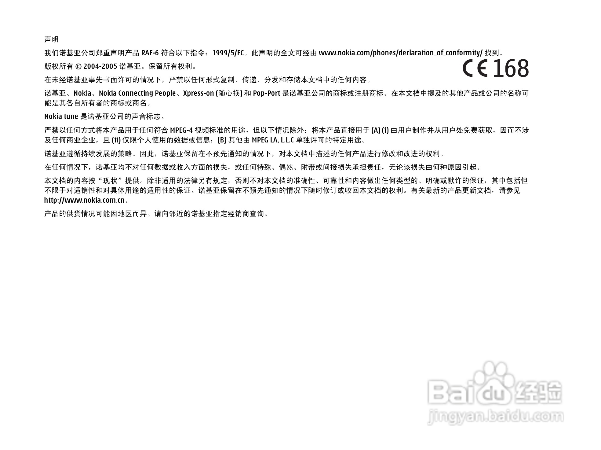 诺基亚9300手机使用说明书:[1]