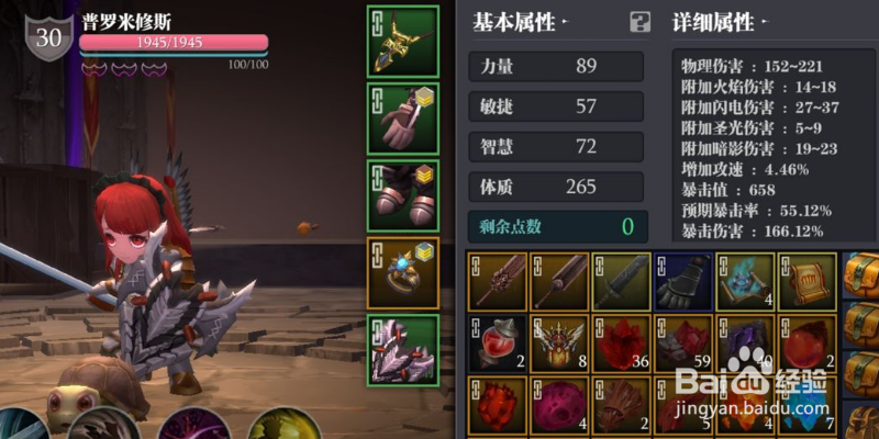 魔渊之刃斧头怎么搭配装备