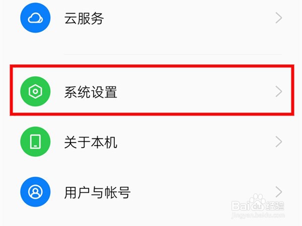 oppo怎么关闭录屏小白点