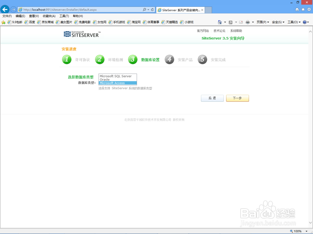 Windows iis后台的安装