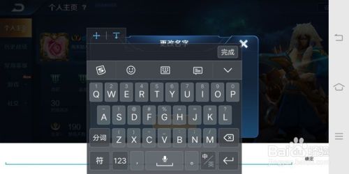 王者荣耀怎么改名字带下划线的名字