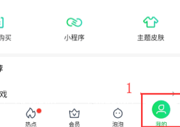 怎么关闭爱奇艺自动续费