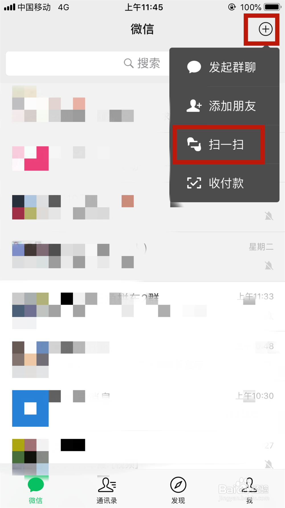 如何让电脑微信保持在线而不受手机微信退出影响
