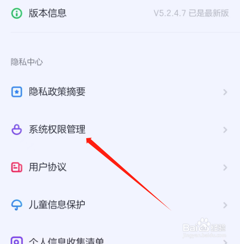 安卓版小小优酷如何查看隐私权政策