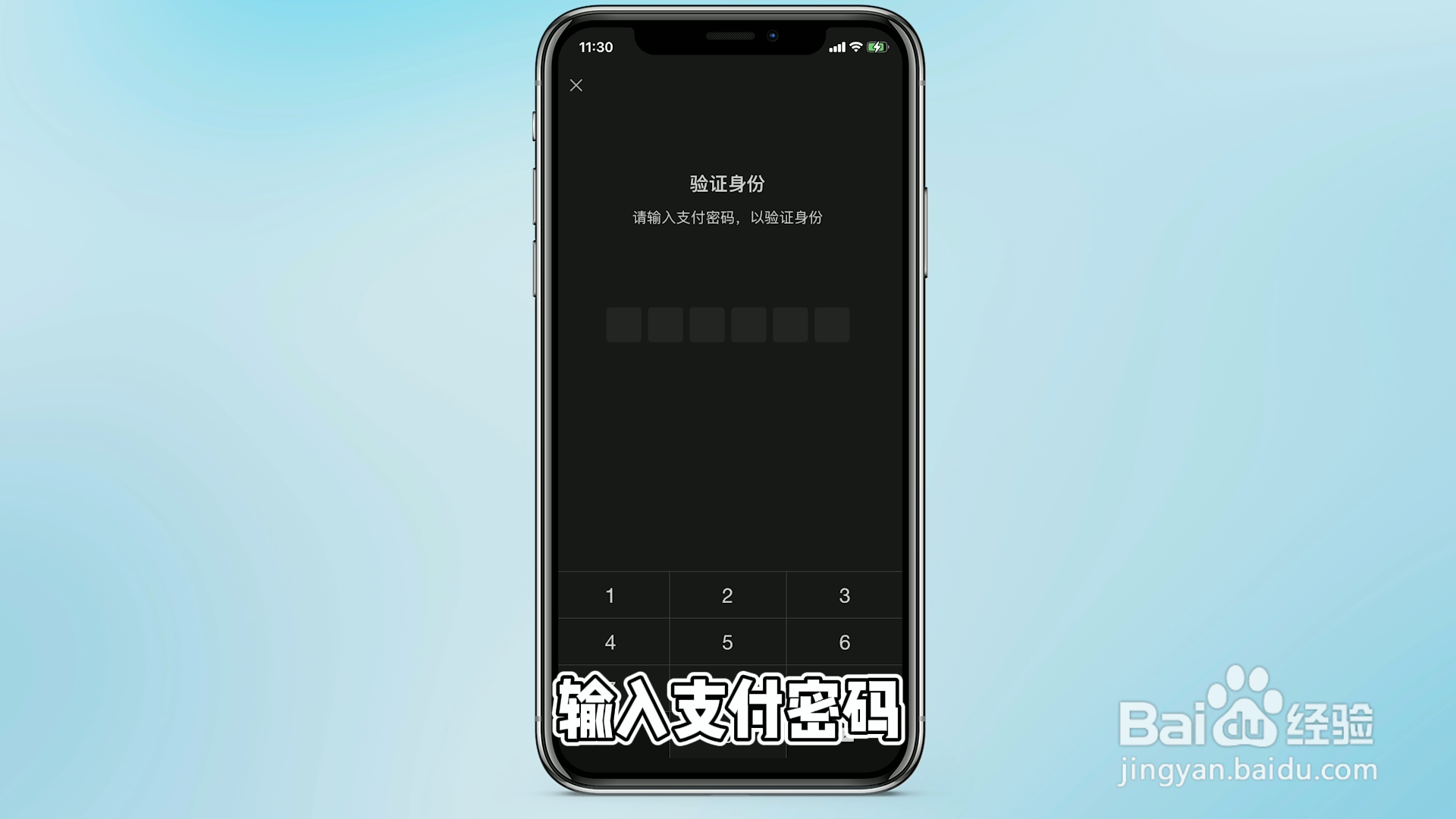 微信服务怎么设置手势密码