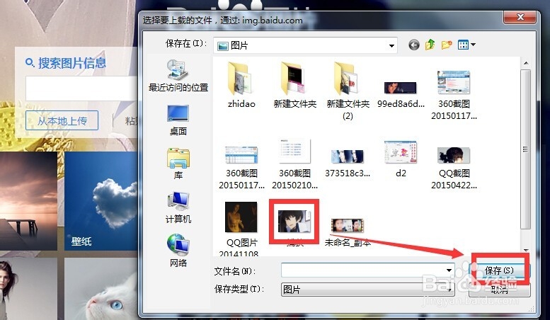 【识图】怎样查找图片的来源出处