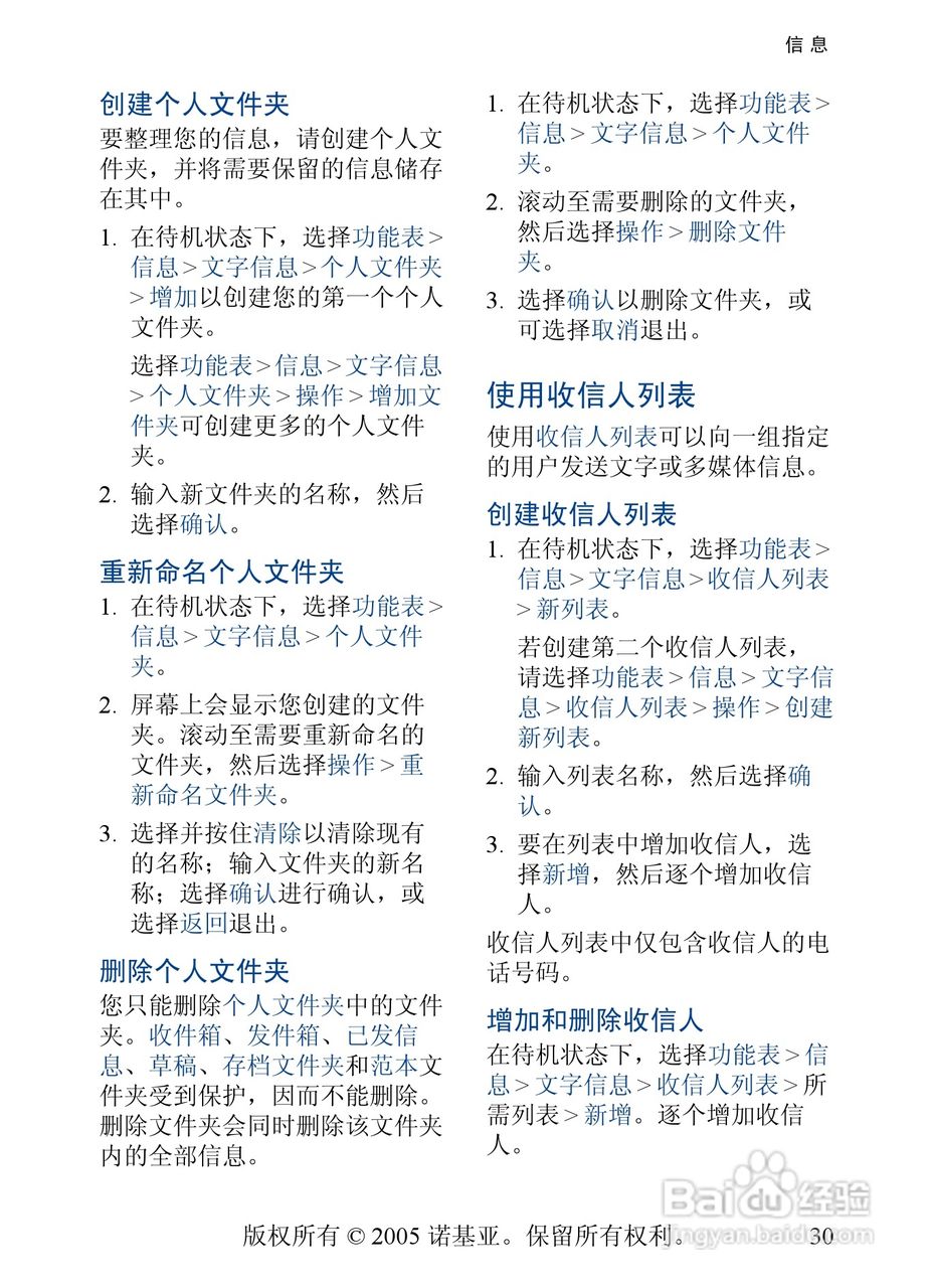 诺基亚6268手机使用说明书:[4]