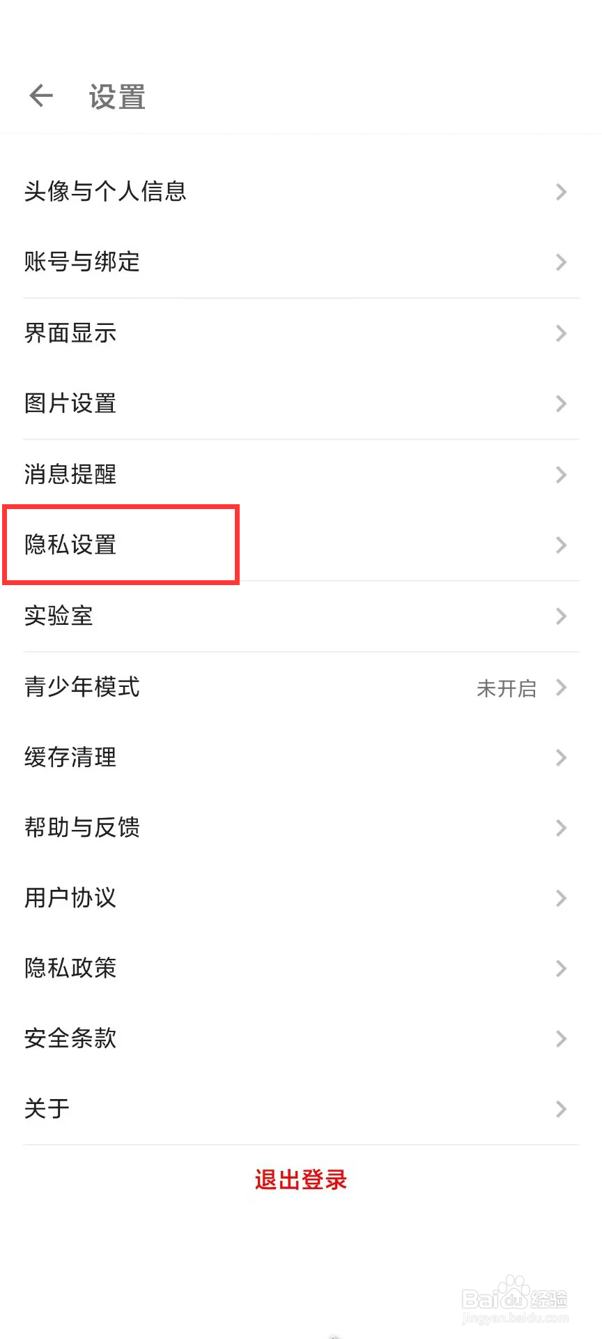 酷安在哪儿开启浏览历史记录