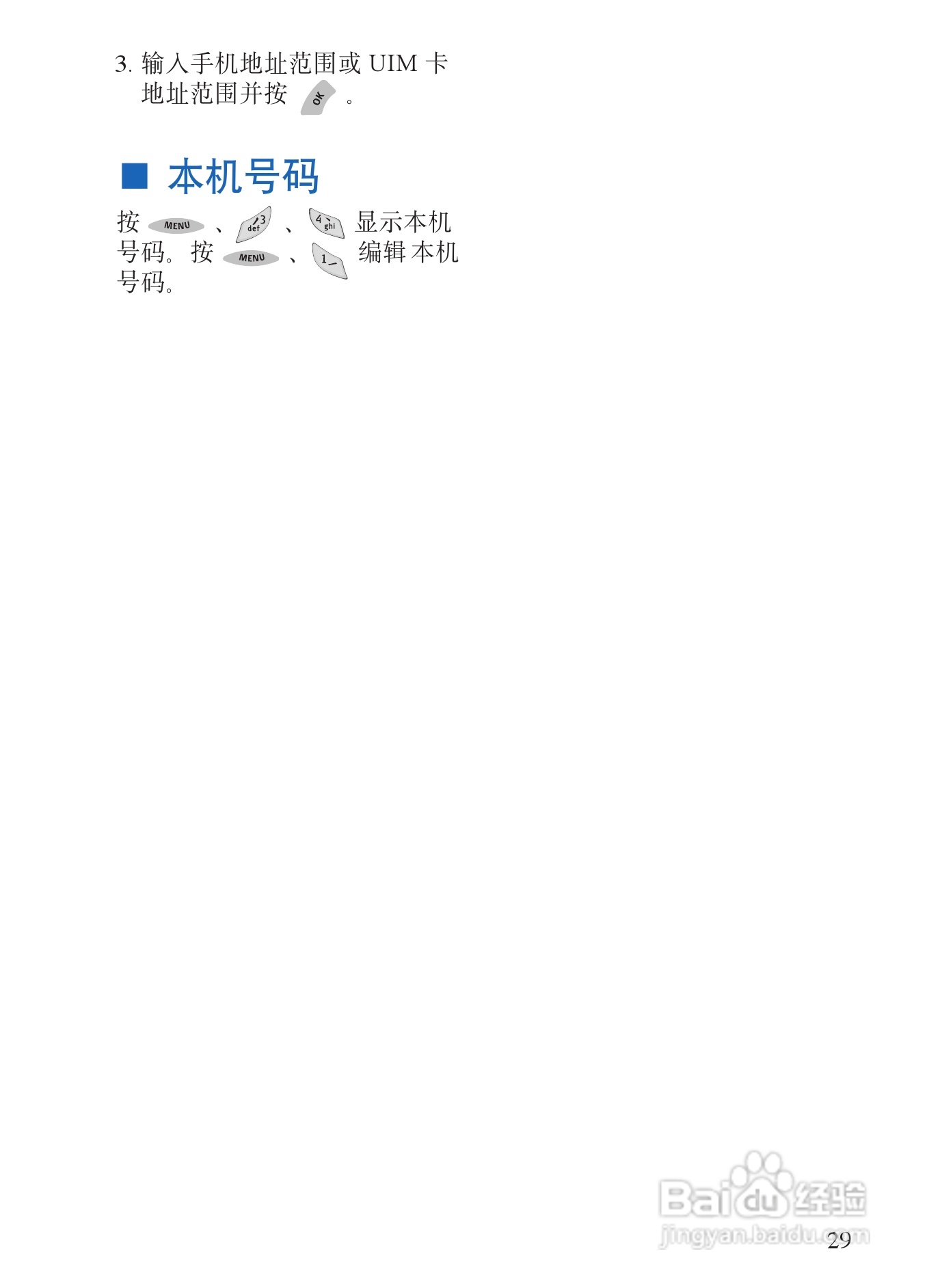 诺基亚6135手机使用说明书:[4]