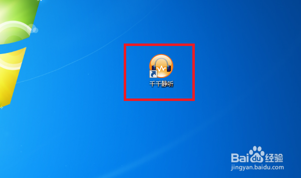 千千静听怎么修改播放器皮肤