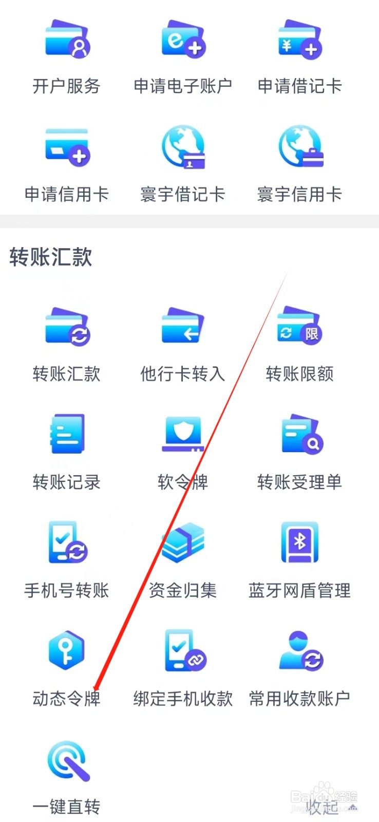 兴业银行怎样找到动态令牌