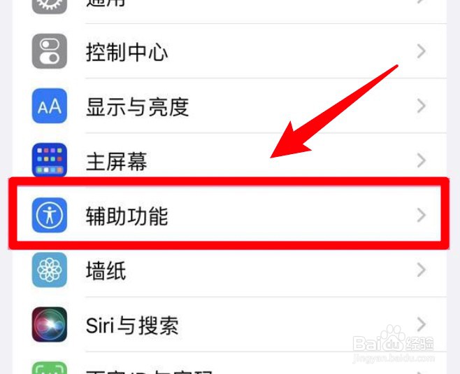 iPhone手机怎么设置旁白语速