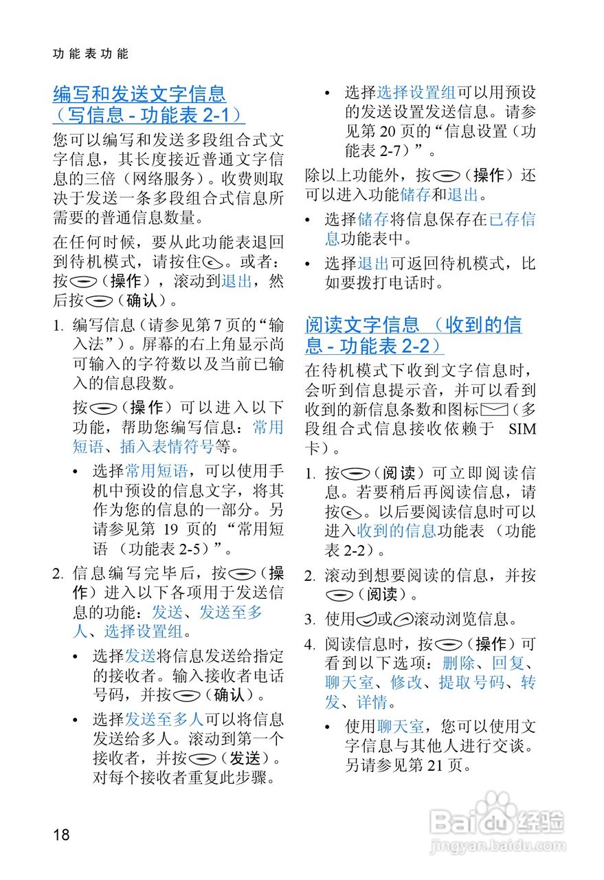诺基亚3315手机使用说明书:[3]