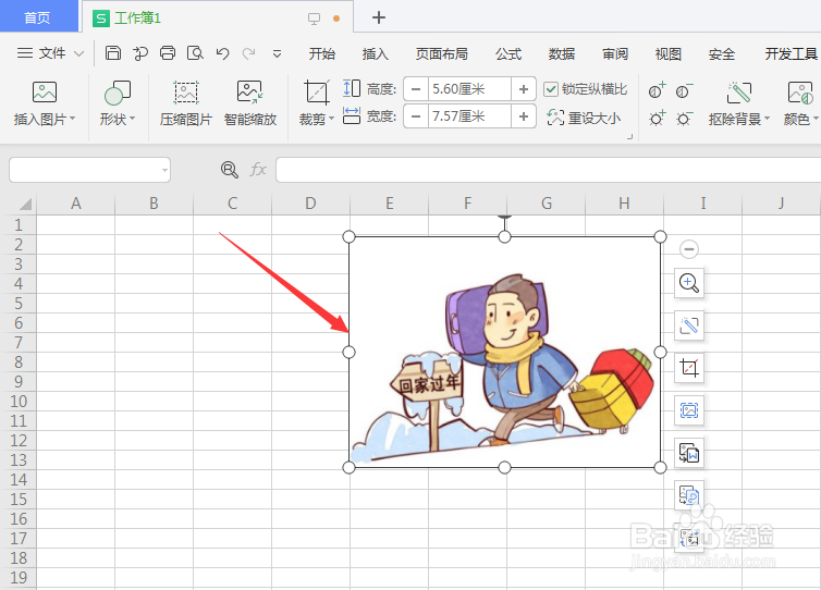 WPS表格中如何给图片添加倒影