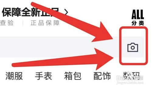 苹果手机APP得物在哪里扫码