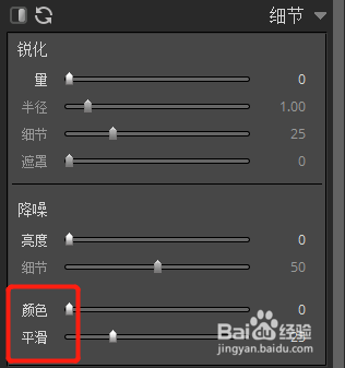 Alien Skin Exposure的细节面板有什么用