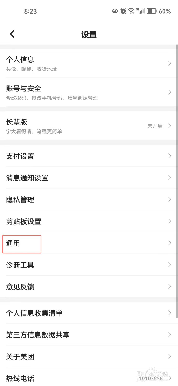 怎样在美团首页底部导航栏展示视频