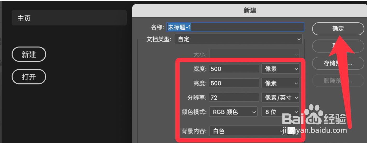 win10系统如何使用ps
