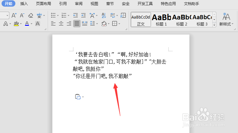 如何将图片中的文字快速提取到Word文档