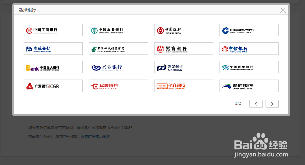 如何使用移动电子券