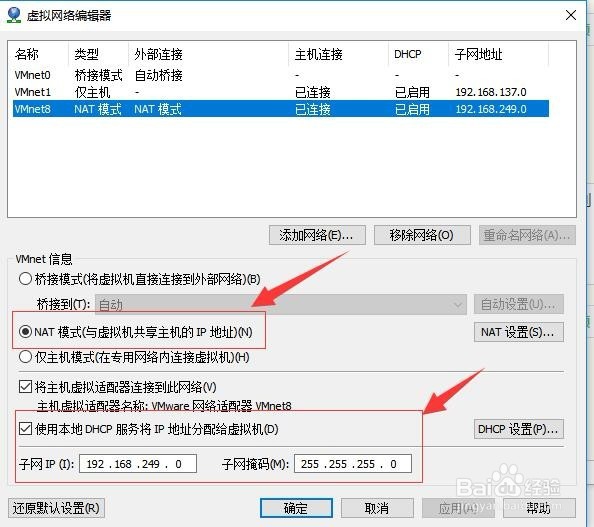 VMware虚拟机安装centos7使用xshell连接访问