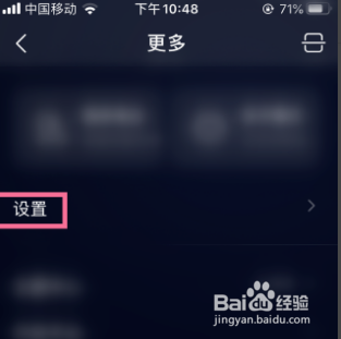 怎么开启QQ音乐APP的小微音乐管家功能