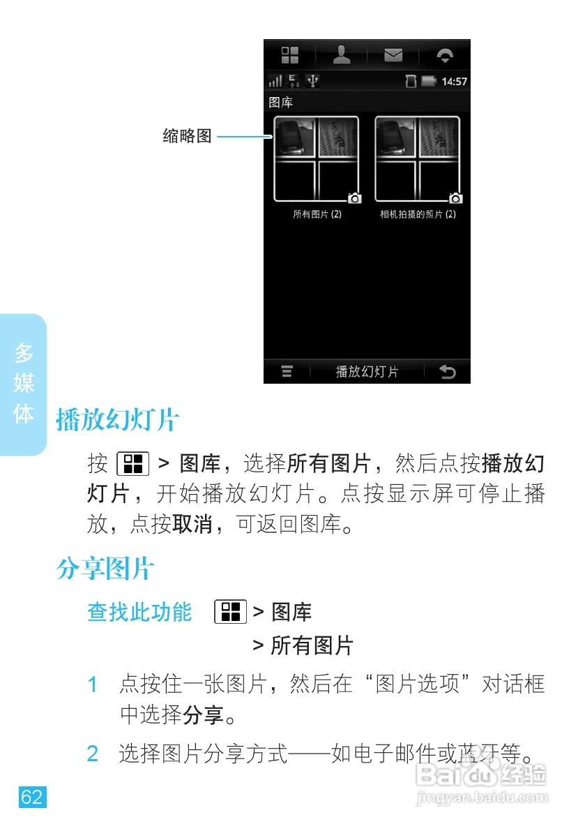 摩托罗拉A1680手机使用说明书:[7]